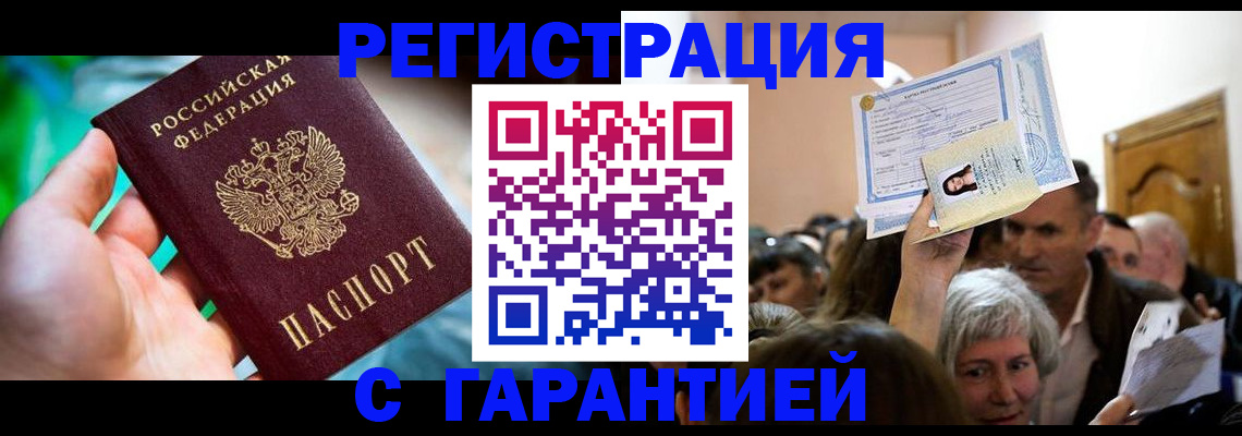 прописка для военкомата в Лысьве