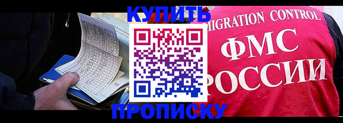 где прописаться в Лысьве